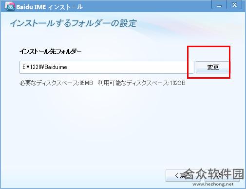 百度日语输入法下载
