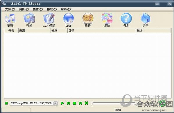 Arial CD Ripper (音频切割转换) v2.2.1 中文版