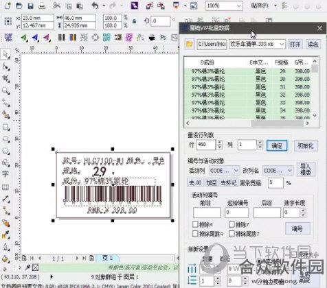 <a href=https://www.hezhong.net/xiazai/coreldraw2017.html target=_blank class=infotextkey>CorelDRAW2017下载</a>