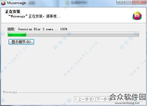 Musemage下载