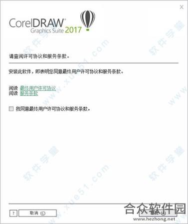 CorelDRAW2017