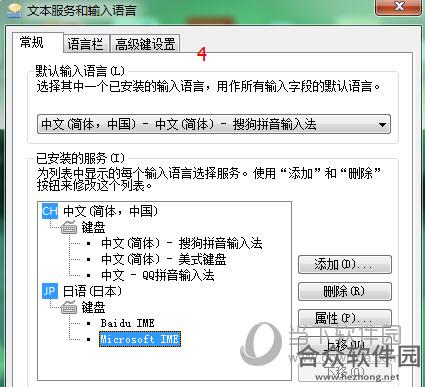 百度日语输入法