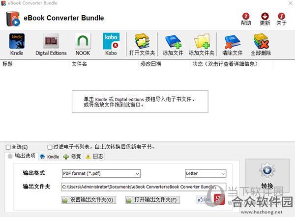 eBook Converter Bundle（电子书格式转换器） V3.8 官方正式版