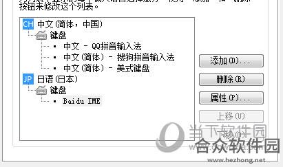 百度日语输入法下载