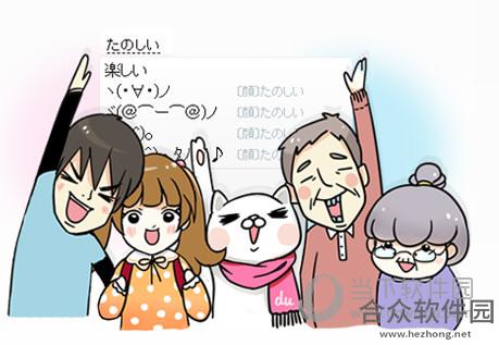 百度日文输入法 V3.5.2.50 正式版