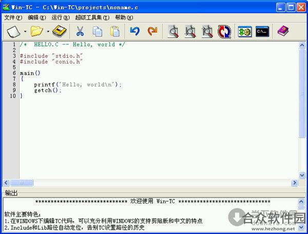wintc(C语言编译器) V2.0.0 绿色版