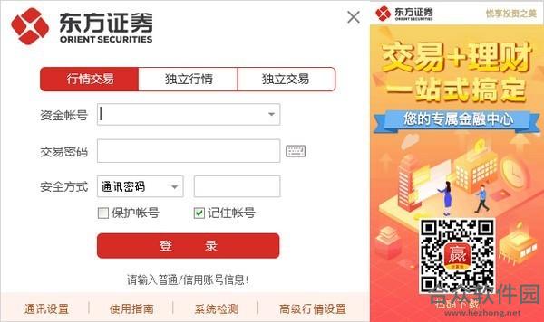 <a href=https://www.hezhong.net/xiazai/dongfangzhengquantongdaxin.html target=_blank class=infotextkey>东方证券通达信下载</a>