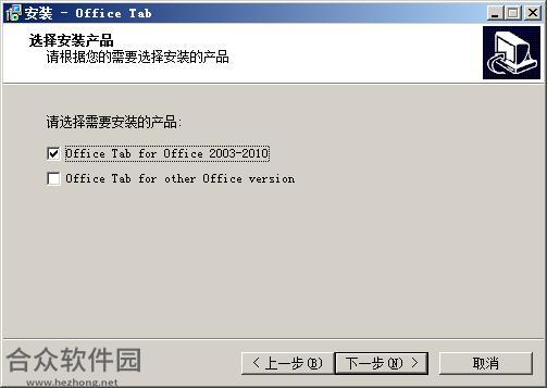 OfficeTab下载