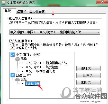 百度日语输入法