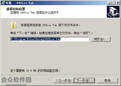 OfficeTab下载