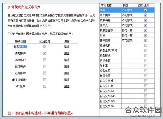 佳盟个人信息管理软件下载