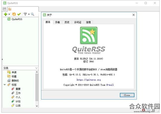 QuiteRSS绿色版(附怎么用法) v0.18.6