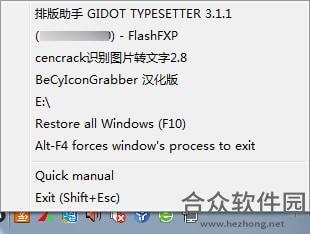 MinimizeToTrayTool(最小化到托盘工具)下载 3.3 官方版