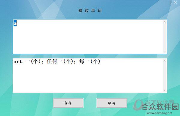 奇迹英语背单词