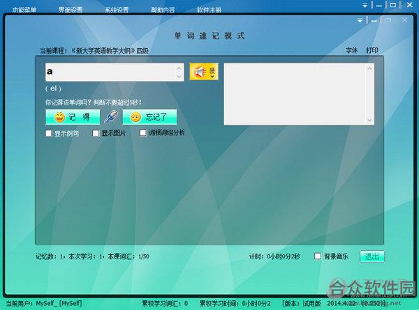 <a href=https://www.hezhong.net/xiazai/qijiyingyubeidanci.html target=_blank class=infotextkey>奇迹英语背单词下载</a>