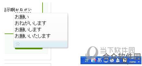 百度日语输入法下载