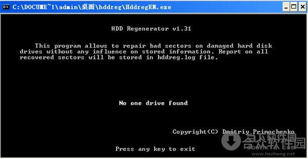 hddreg硬盘再生器 1.0 官方版