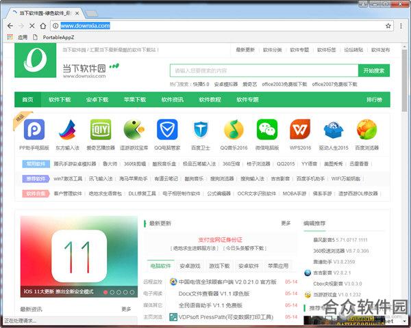 SRWare Iron(安全浏览器)  v76.0.3950.0 绿色中文版免费下载