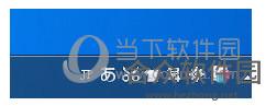 百度日语输入法下载