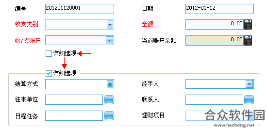 佳盟个人信息管理软件