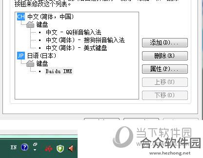百度日语输入法