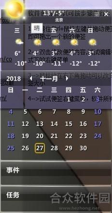 晓日程 v1.0.0.23 官方版