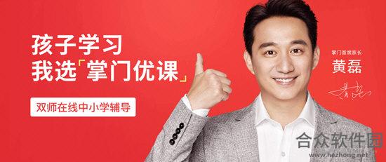 <a href=https://www.hezhong.net/xiazai/zhangmenyouke.html target=_blank class=infotextkey>掌门优课下载</a>