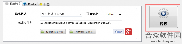 eBook Converter Bundle下载