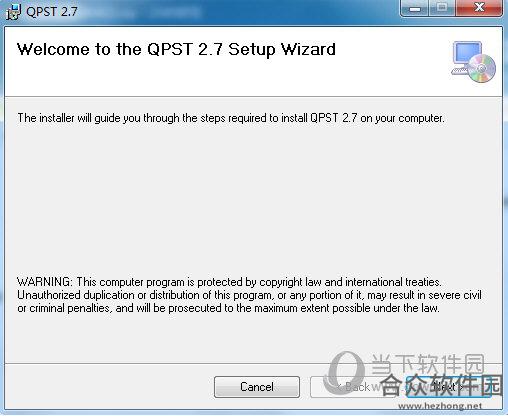 高通刷机工具qpst v2.7中文版 (附刷机教程)