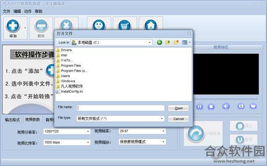 <a href=https://www.hezhong.net/xiazai/fanrenrmvbshipinzhuanhuanqi.html target=_blank class=infotextkey>凡人RMVB视频转换器下载</a>