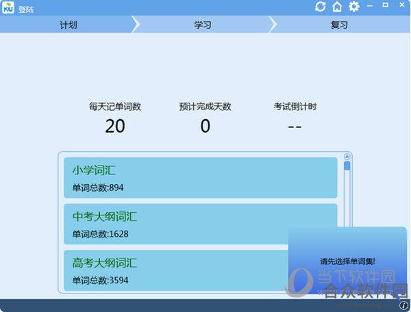 Earku（易尔酷单词记忆软件） V2.6.26.0 官方版