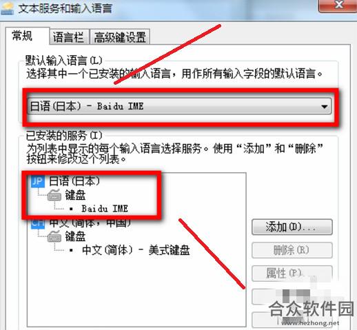 百度日语输入法下载