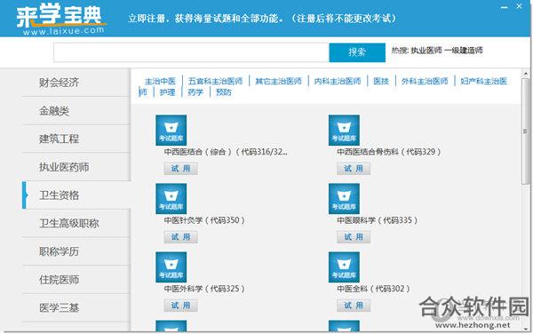 来学宝典 v1.1.3 官方版