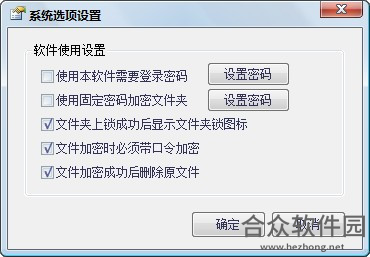 <a href=https://www.hezhong.net/xiazai/upanwenjianjiajiamizhushou.html target=_blank class=infotextkey>U盘文件夹加密助手下载</a>