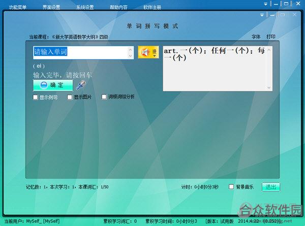 奇迹英语背单词