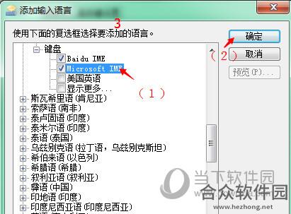 百度日语输入法