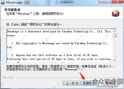 Musemage下载