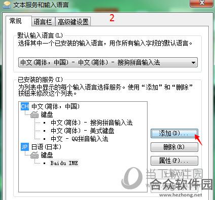 百度日语输入法下载