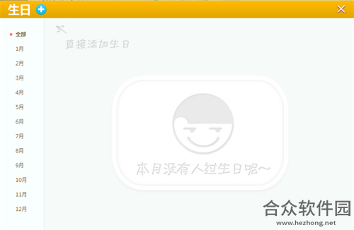 <a href=https://www.hezhong.net/xiazai/365zhuomianrili.html target=_blank class=infotextkey>365桌面日历下载</a>