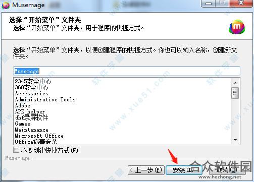 Musemage下载