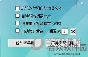 奇迹英语背单词