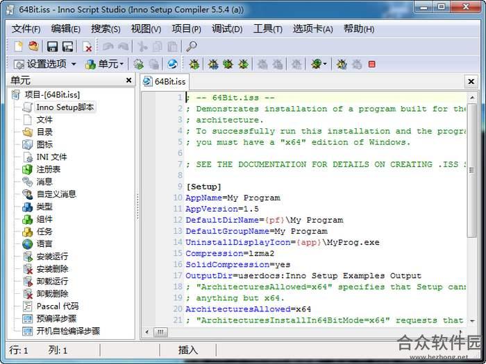 Inno Script Studio中文版下载