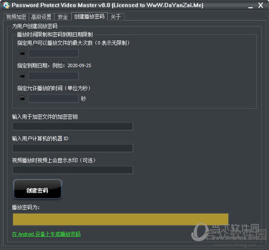 Password Protect Video Master下载