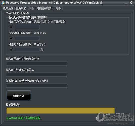 Password Protect Video Master下载