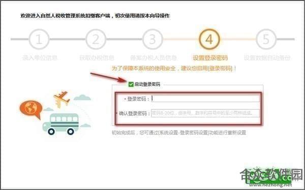 江苏省自然人税收管理系统扣缴客户端下载