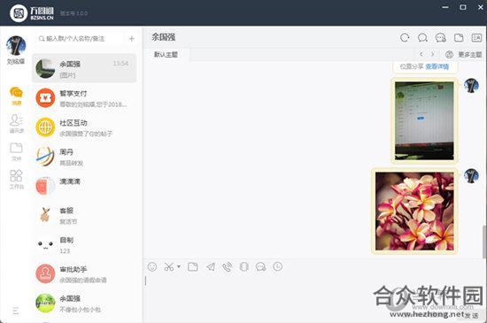 方圆间 v3.3.9 官方版