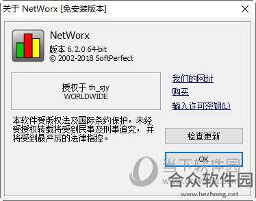 NetWorx下载