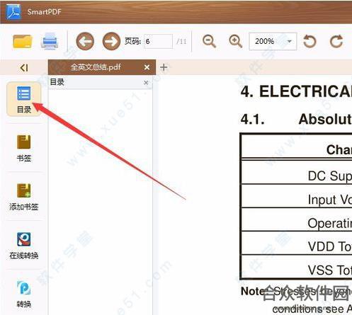 SmartPDF下载