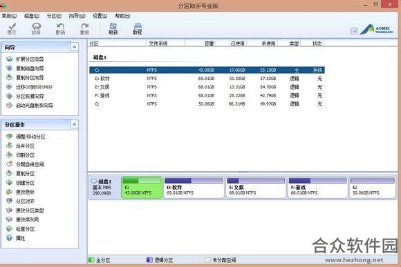 Paragon Alignment Tool下载