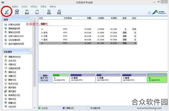 Paragon Alignment Tool下载